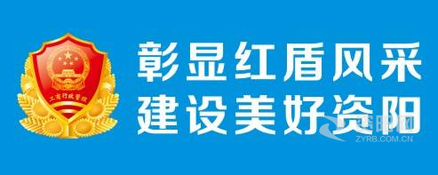 撸管操别人逼鸡逼自慰抠逼资阳市市场监督管理局